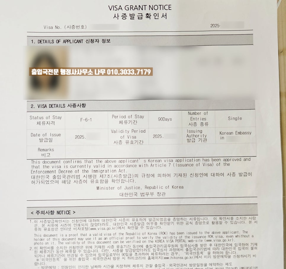 국제법률행정사사무소 이미지