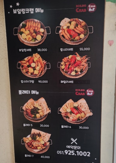 크랩헛 이미지