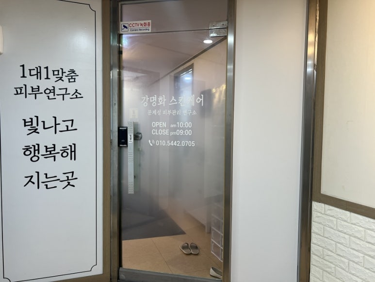 강명화스킨케어 이미지