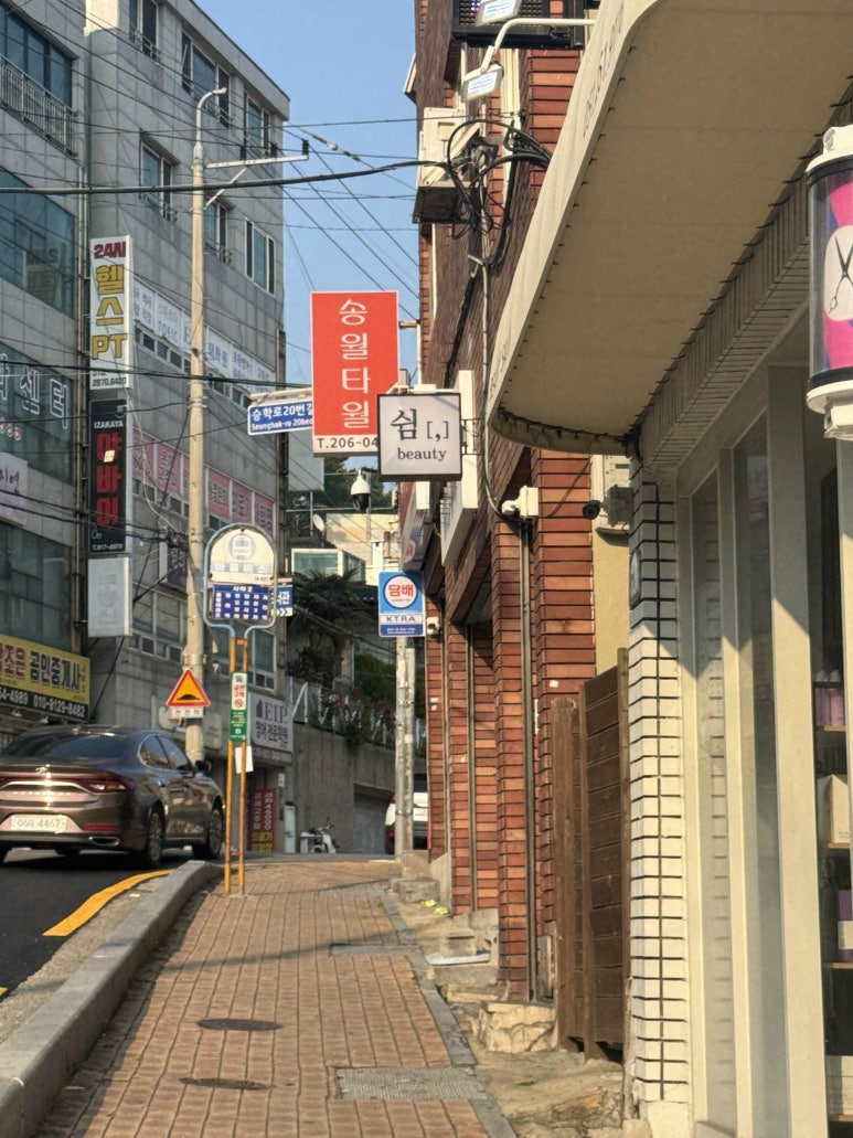 쉼뷰티 이미지