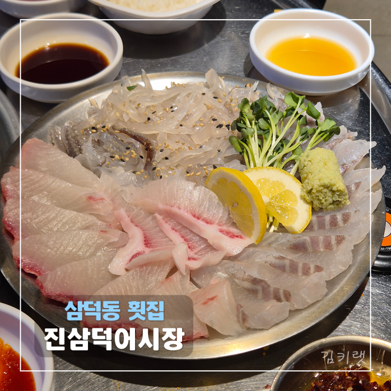 진삼덕어시장 이미지