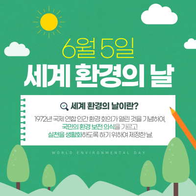 세계로환경 이미지