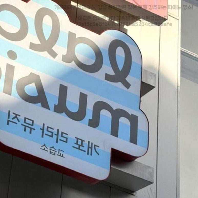 라라피아노교습소 이미지