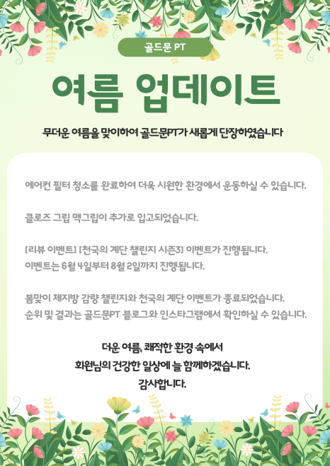 골드문PT 이미지