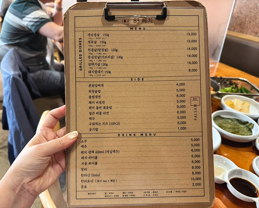 83해치 이미지