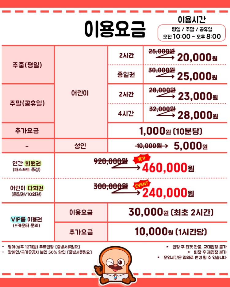 브레드이발소키즈카페 이미지