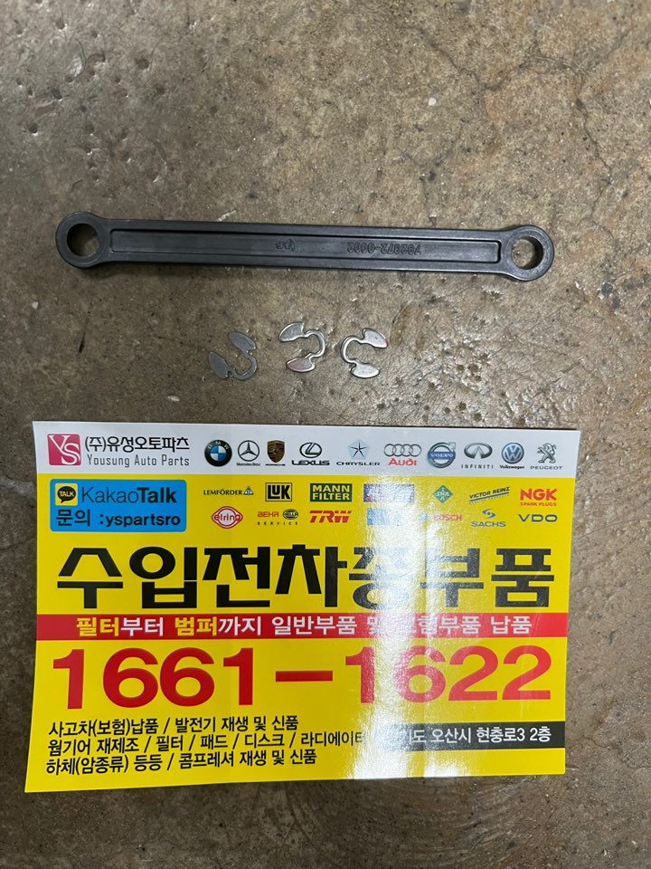 로드오토파츠 이미지