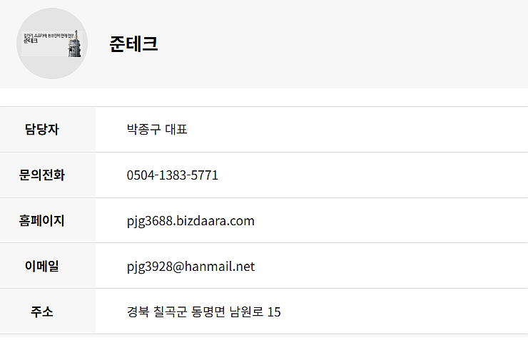 준테크 이미지