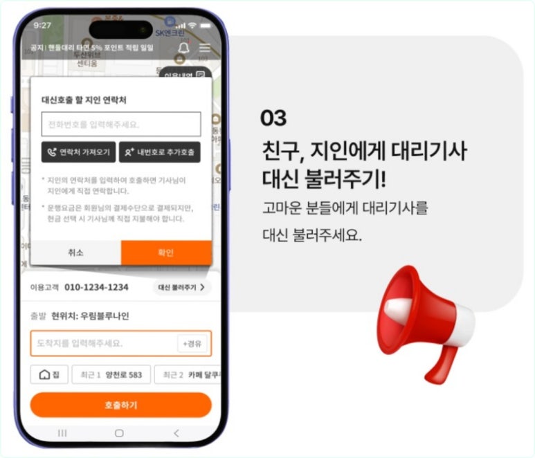 원쿠폰서비스 이미지