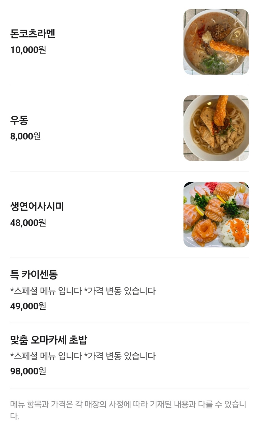 너무너무맛있는집 이미지