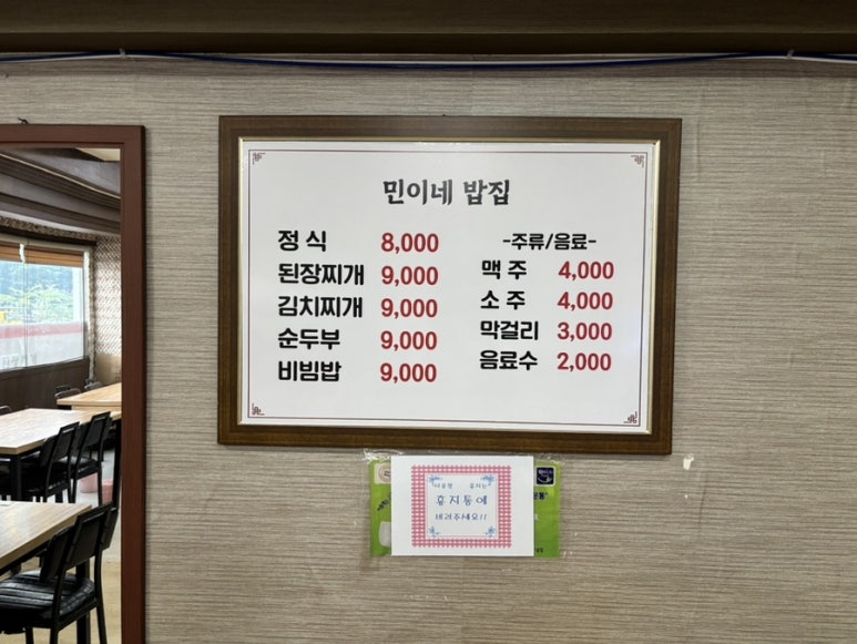 민이네밥집 이미지