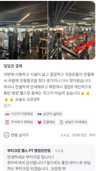 뚜레쥬르 병점중심상가 이미지