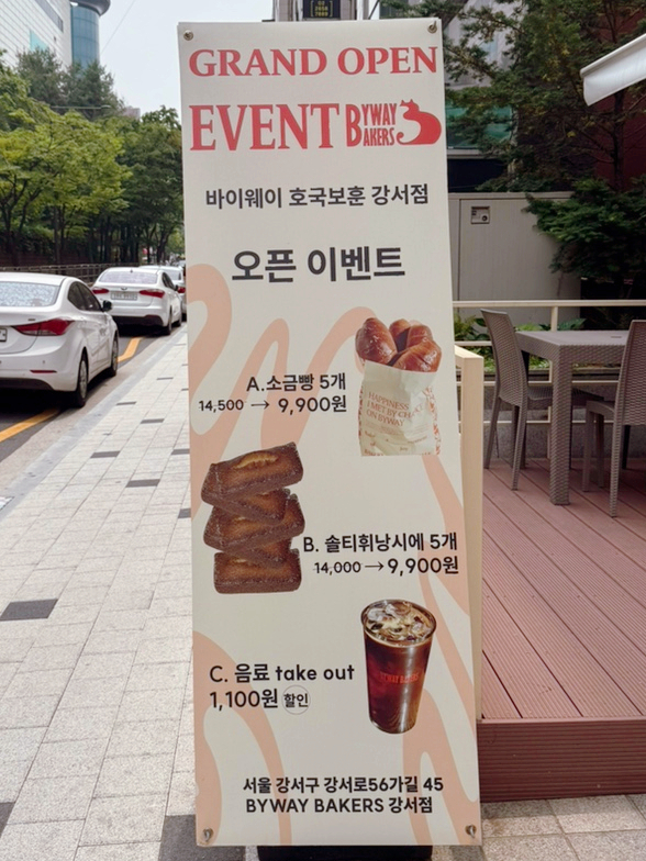 베이커리 강서점 이미지