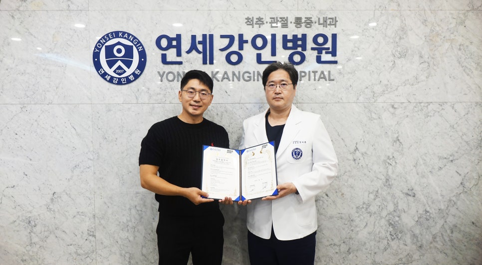 연세강인병원 이미지