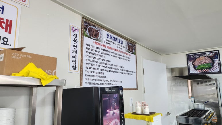 장수곰탕 이미지