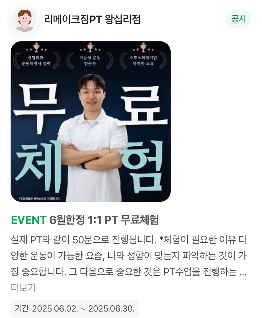 리메이크짐 이미지