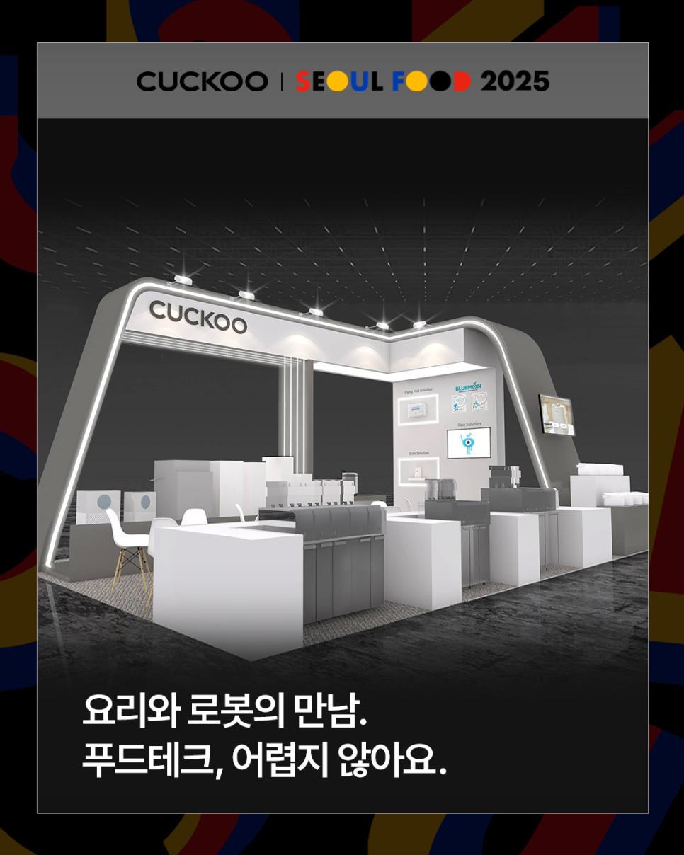 쿠쿠푸드 이미지