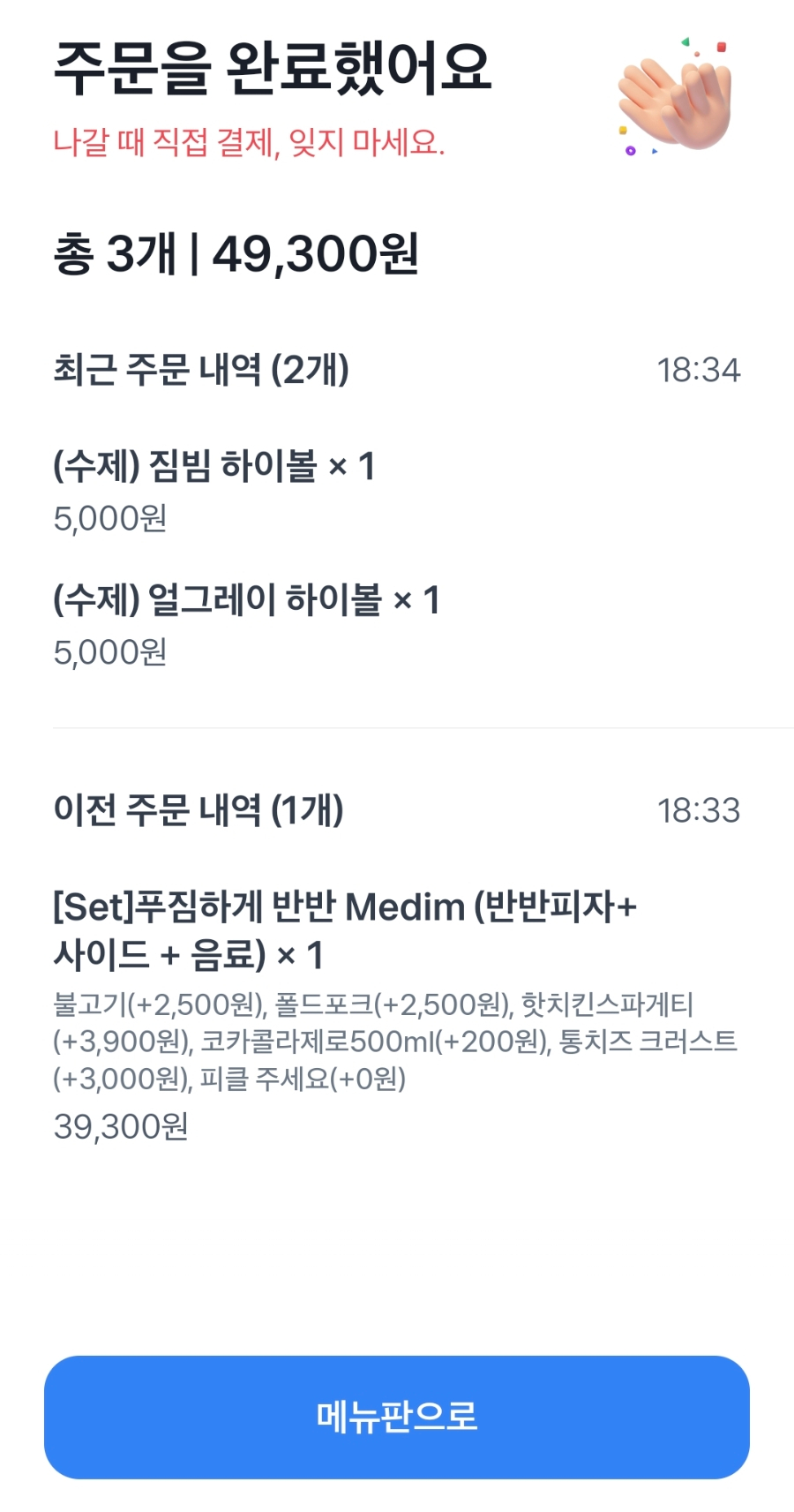 외계인피자 이미지