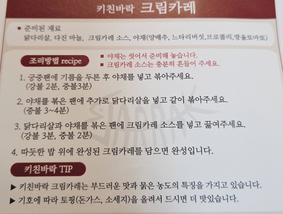 키친바락 이미지
