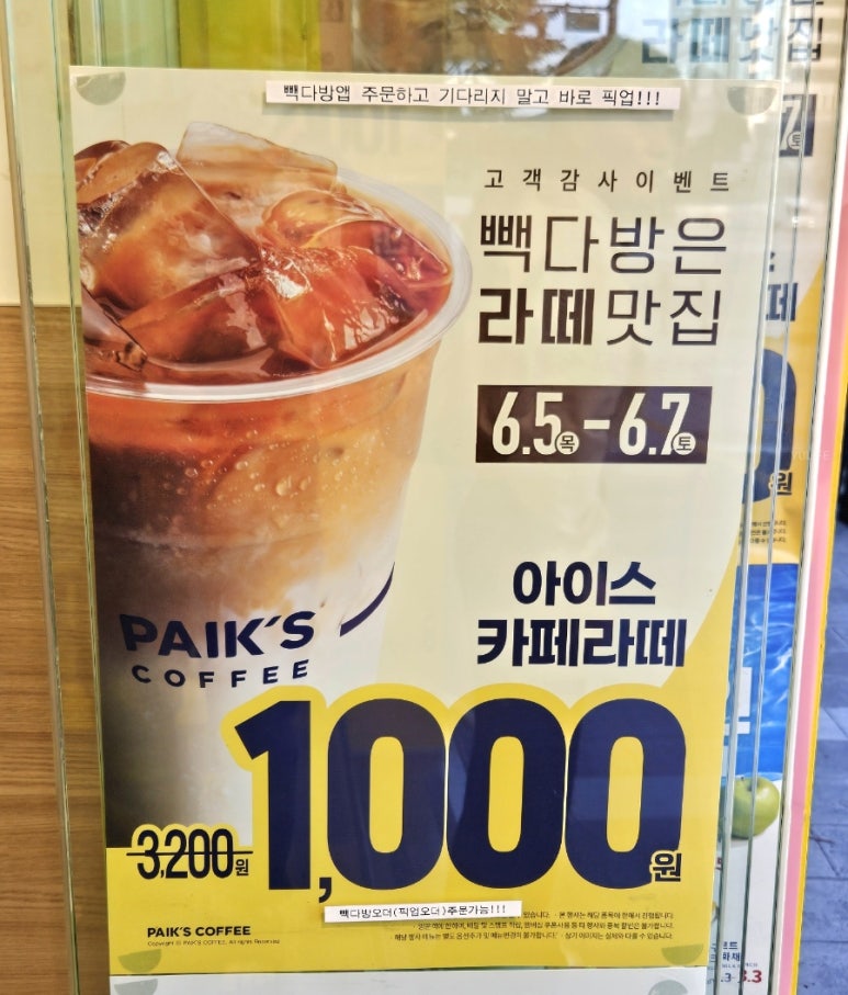 빽다방여의도역점 이미지
