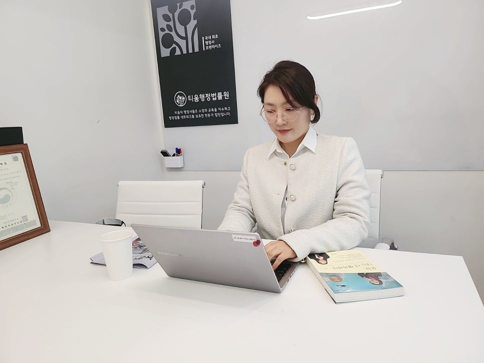 리프행정사사무소 이미지