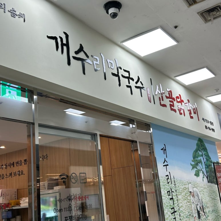 산골마트 이미지