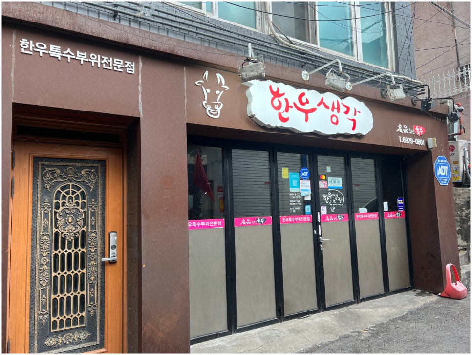 한우생각 이미지