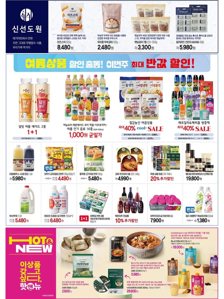 미트마트 이미지