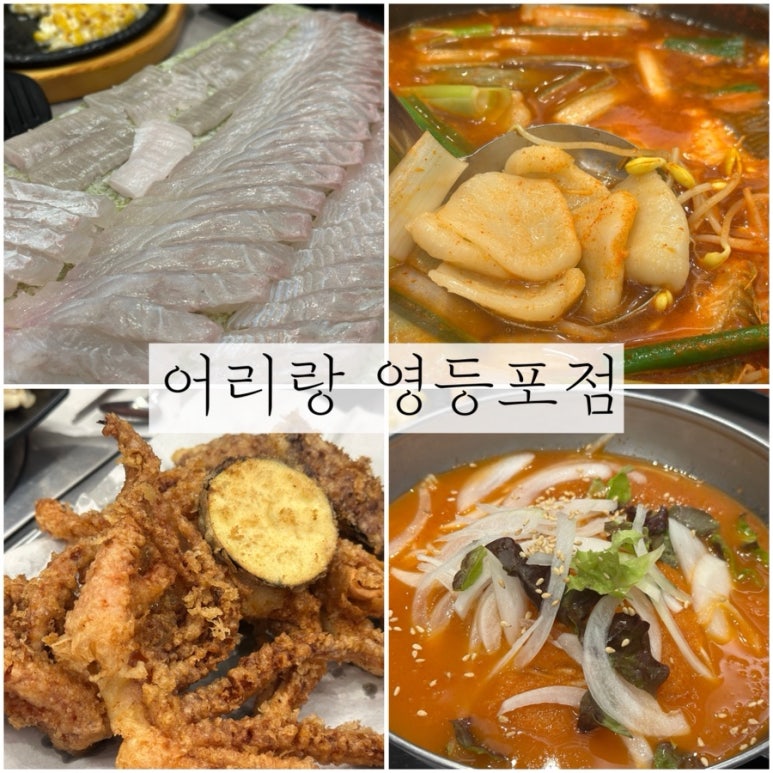 어리랑 영등포점 이미지