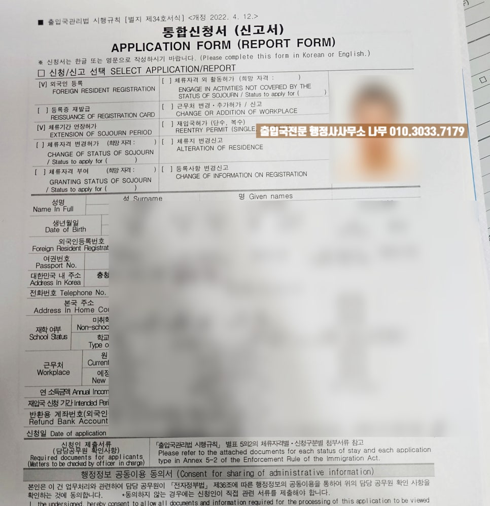 행정사사무소나무 이미지