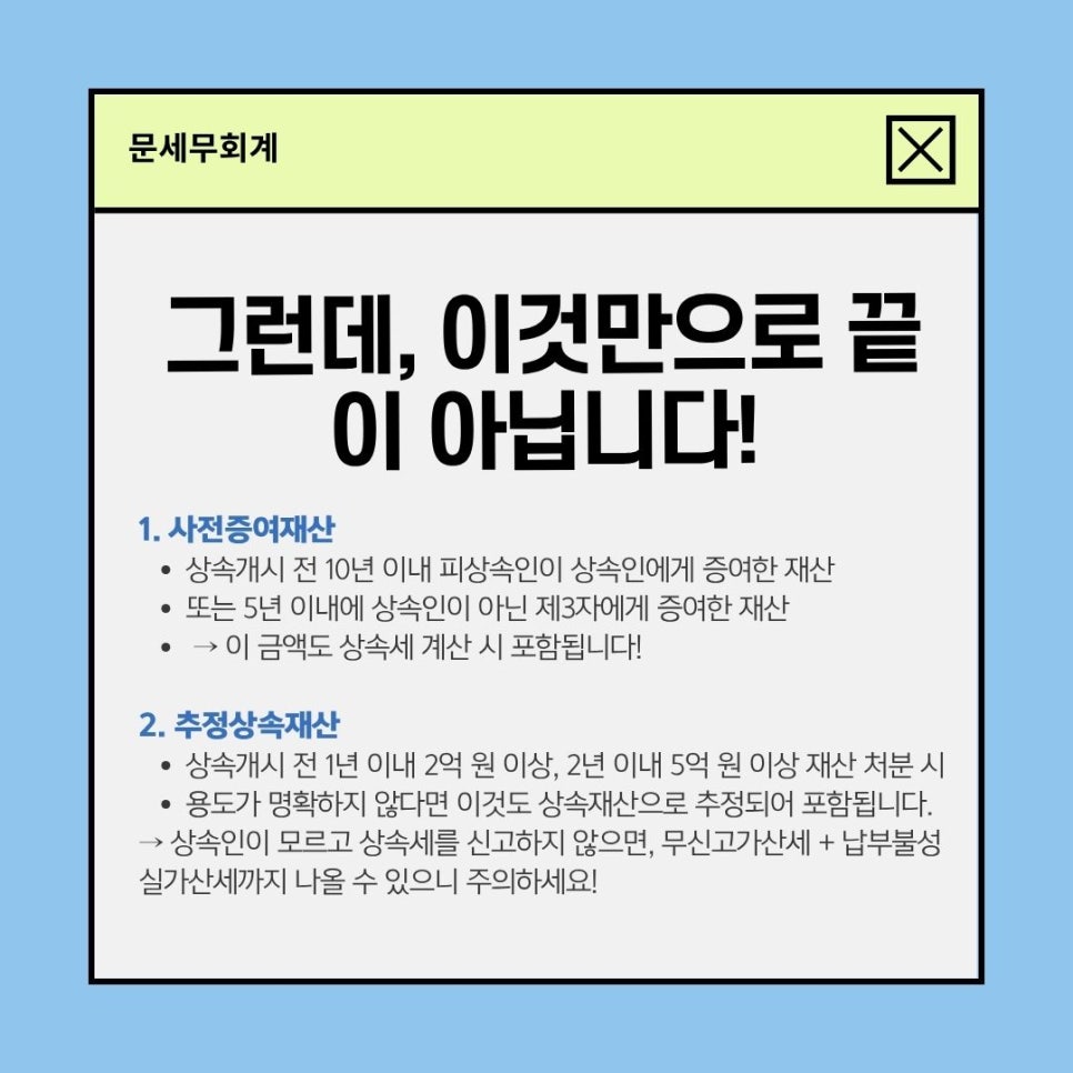 문세무회계 이미지