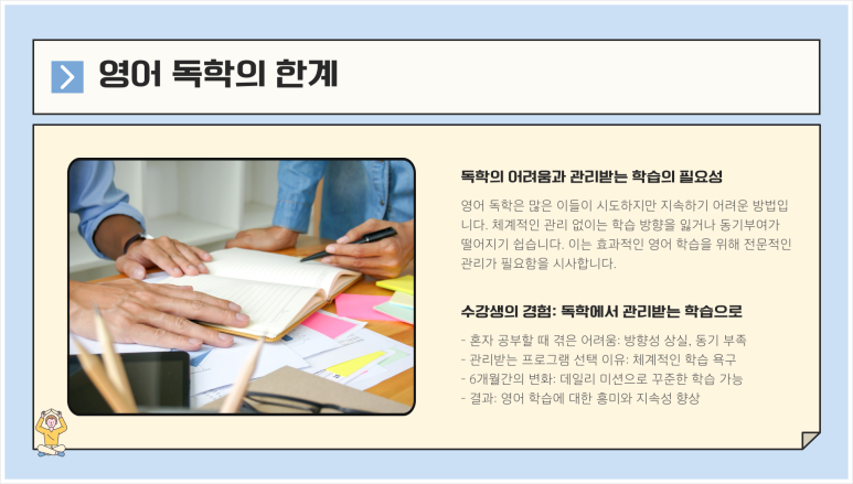 진짜원어민영어회화 이미지