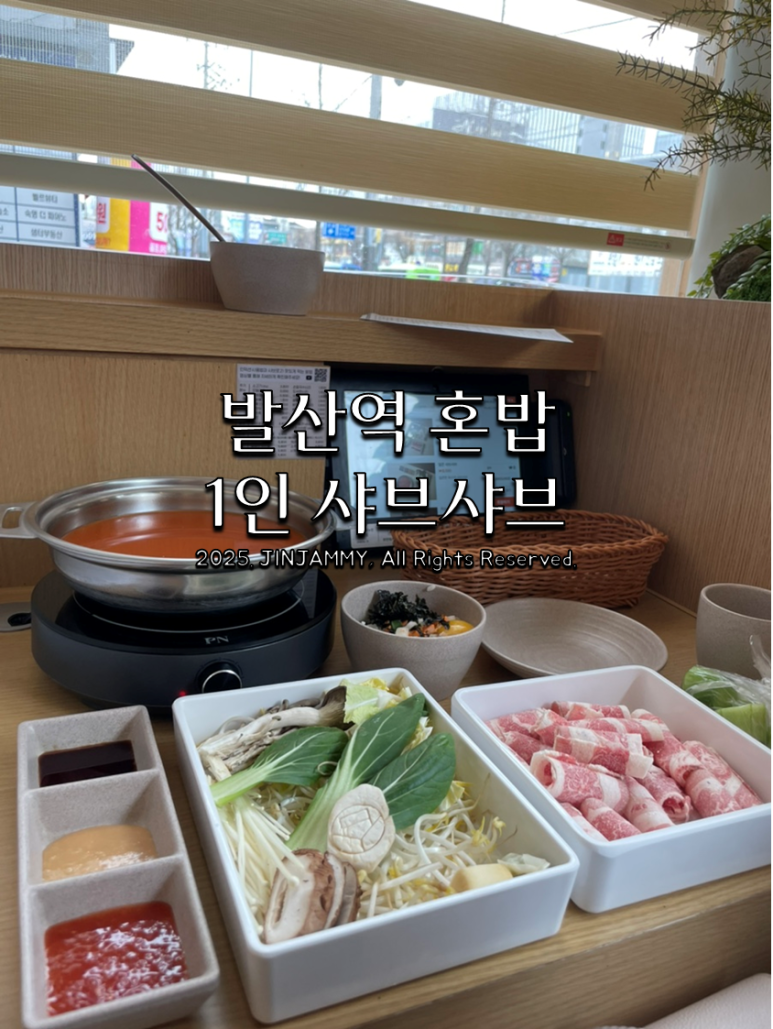 샤브로21 발산 이미지