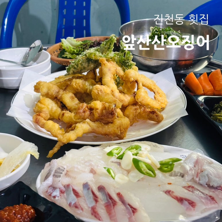 앞산산오징어 이미지