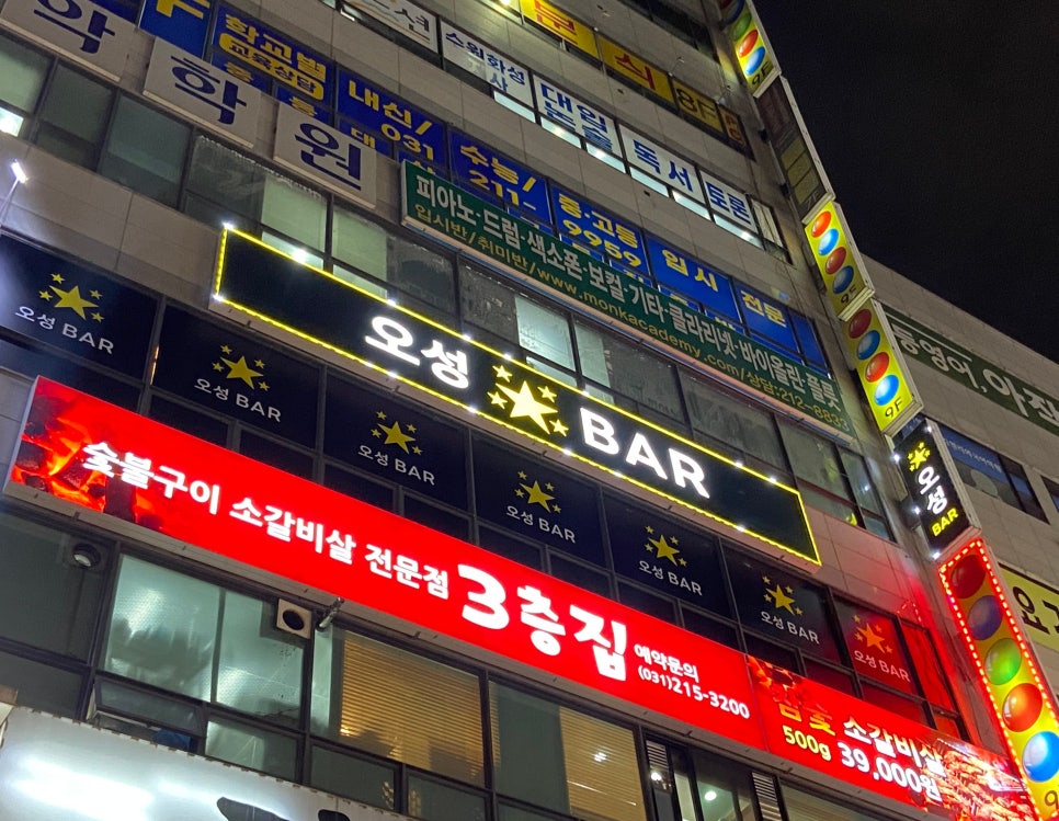 오성BAR 이미지