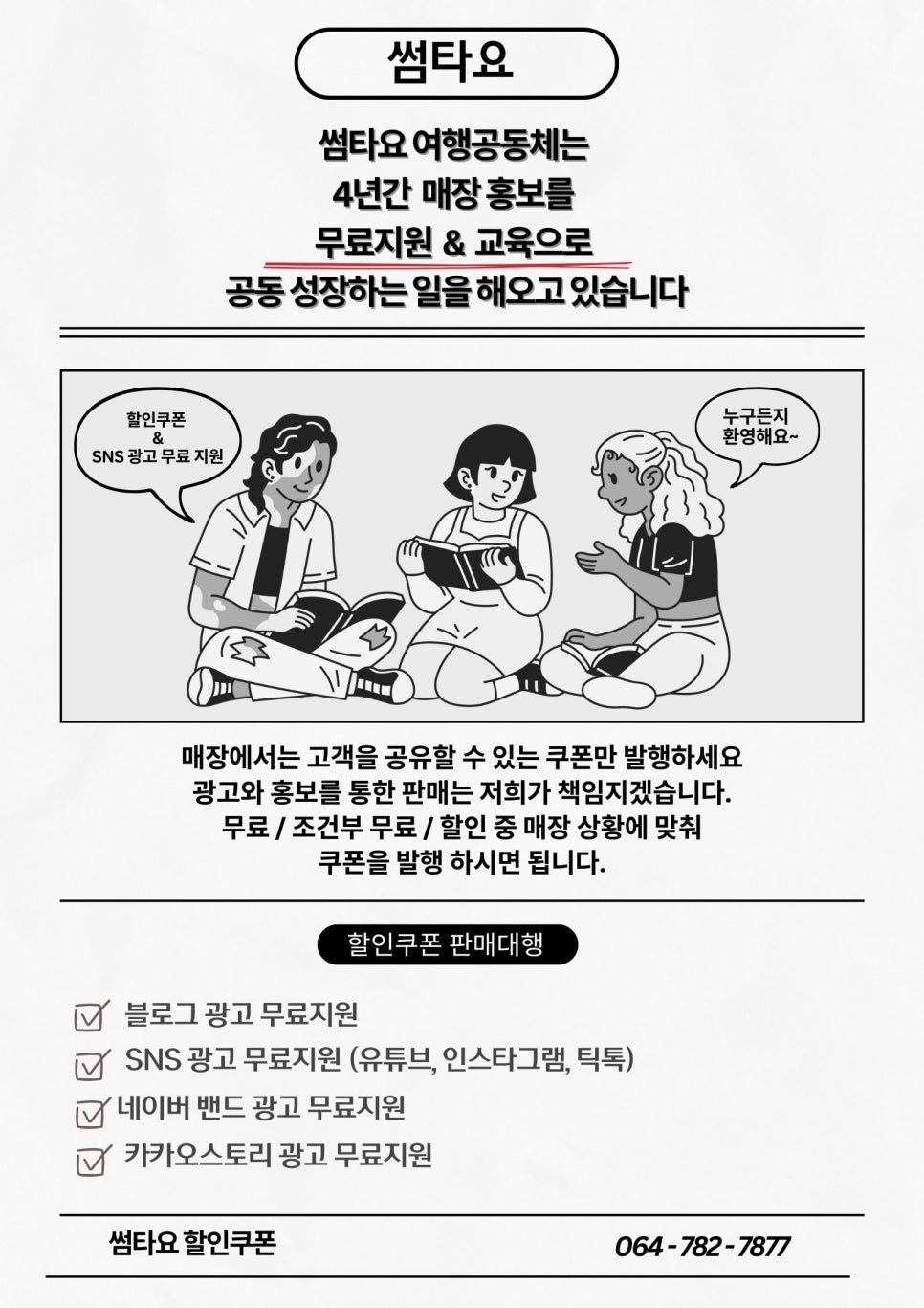 하얀여행사 제주 이미지