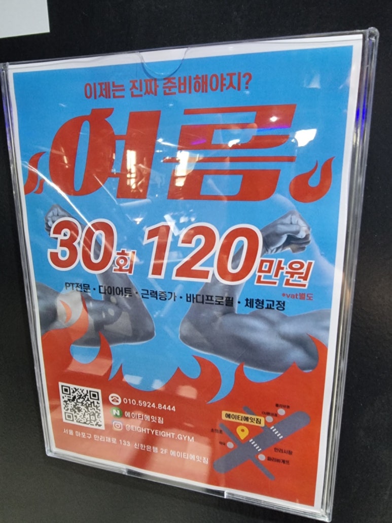88짐 이미지