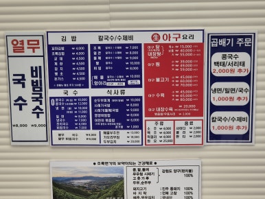 초록면가 이미지