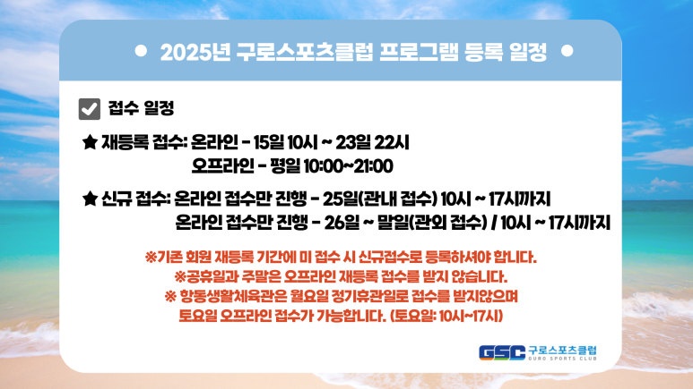 구로스포츠클럽 이미지