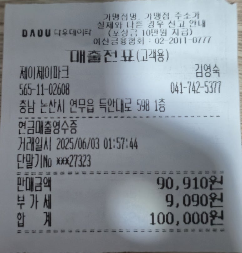 제이제이파크 이미지
