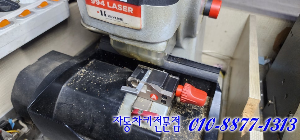 차키분실자동차키분실스마트키분실차키제작 이미지