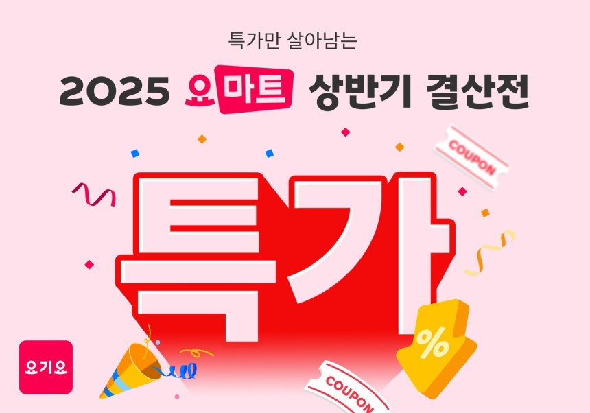 TOP마트 이미지