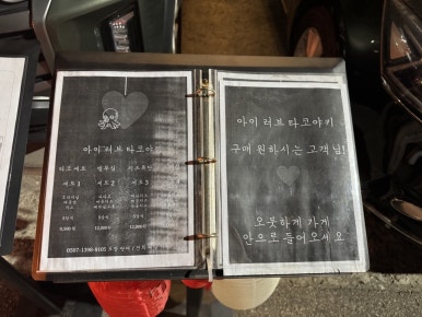 아이러브 타코야끼 이미지
