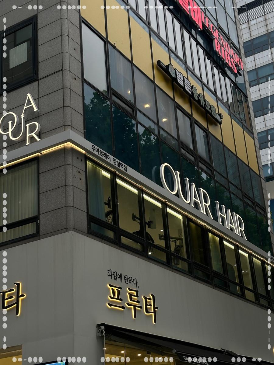 헤어세상 이미지