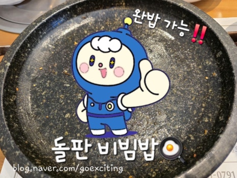 참숯돌판구이 이미지