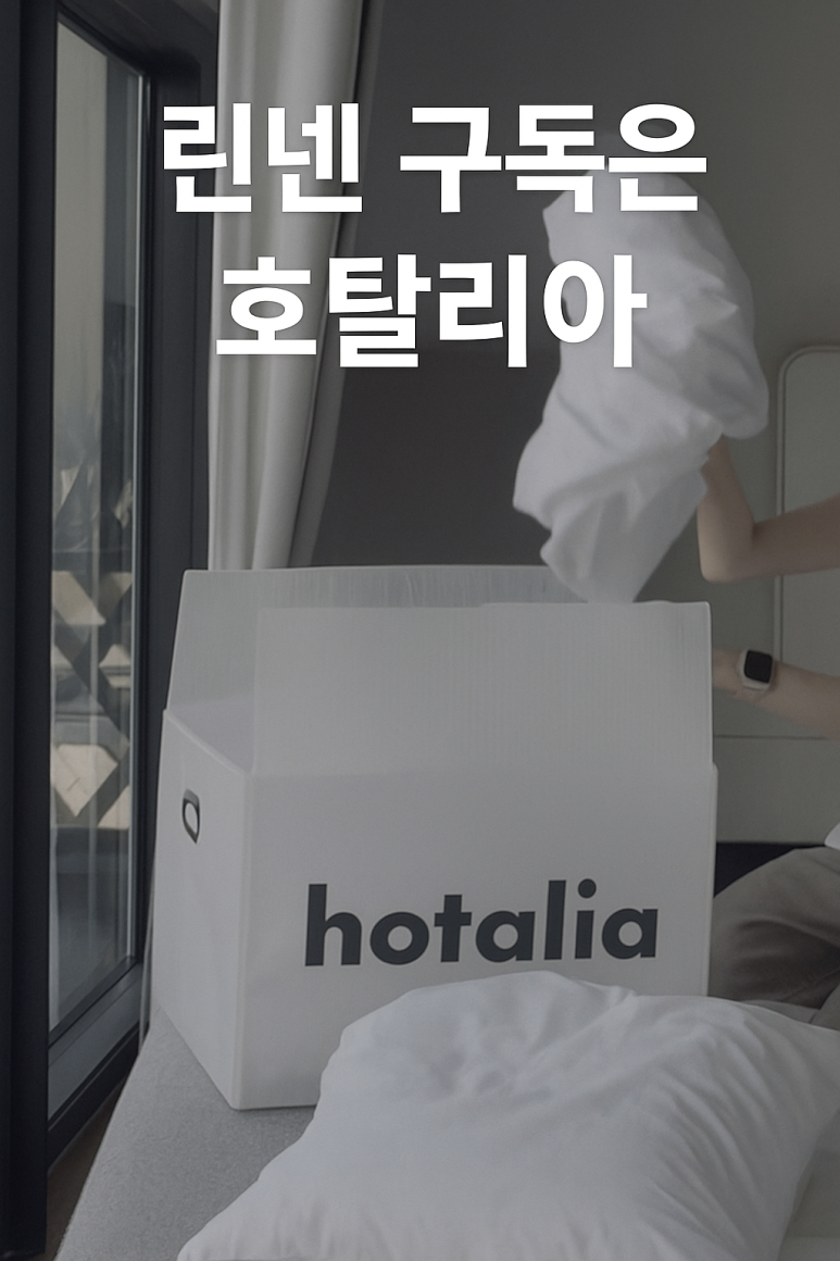 강원침구 이미지