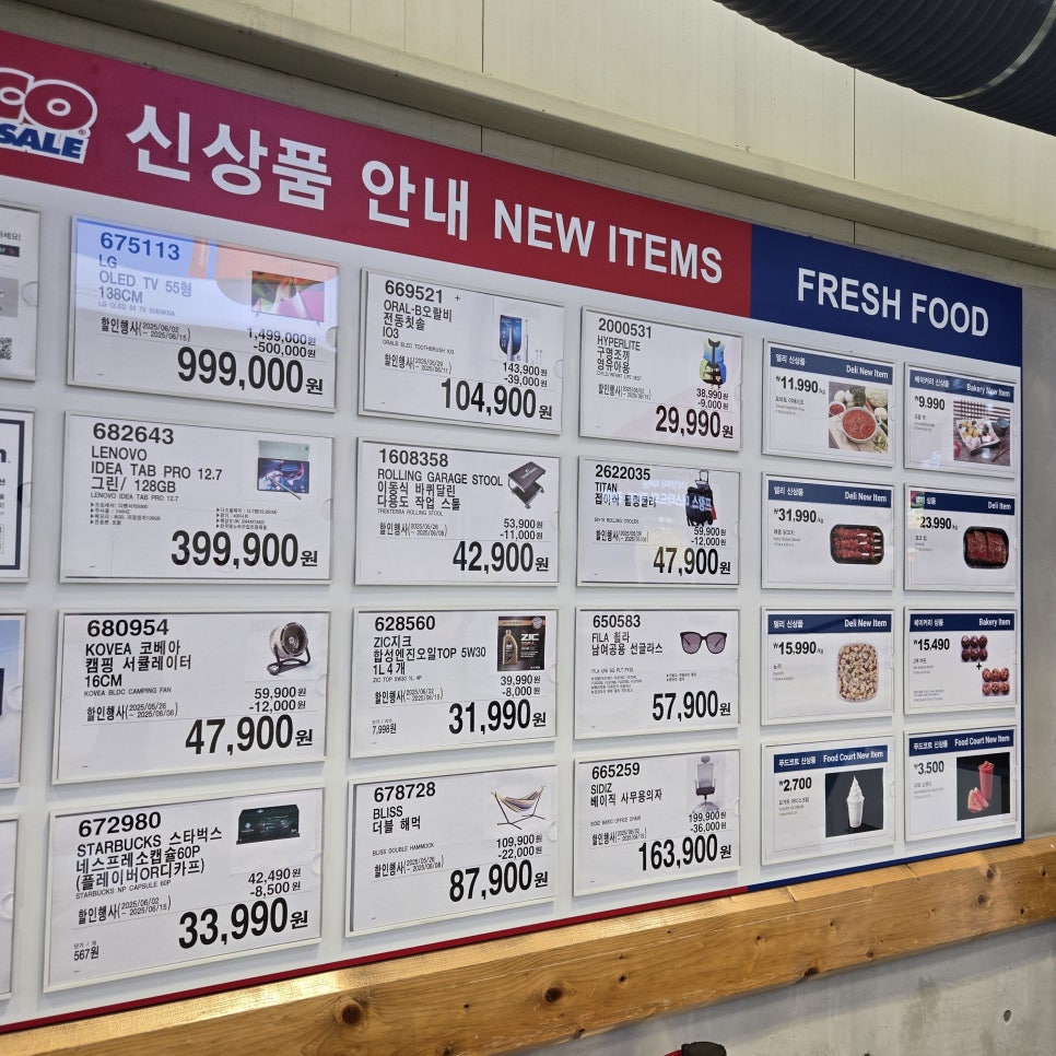 (주)코스트코 코리아 송도점 이미지