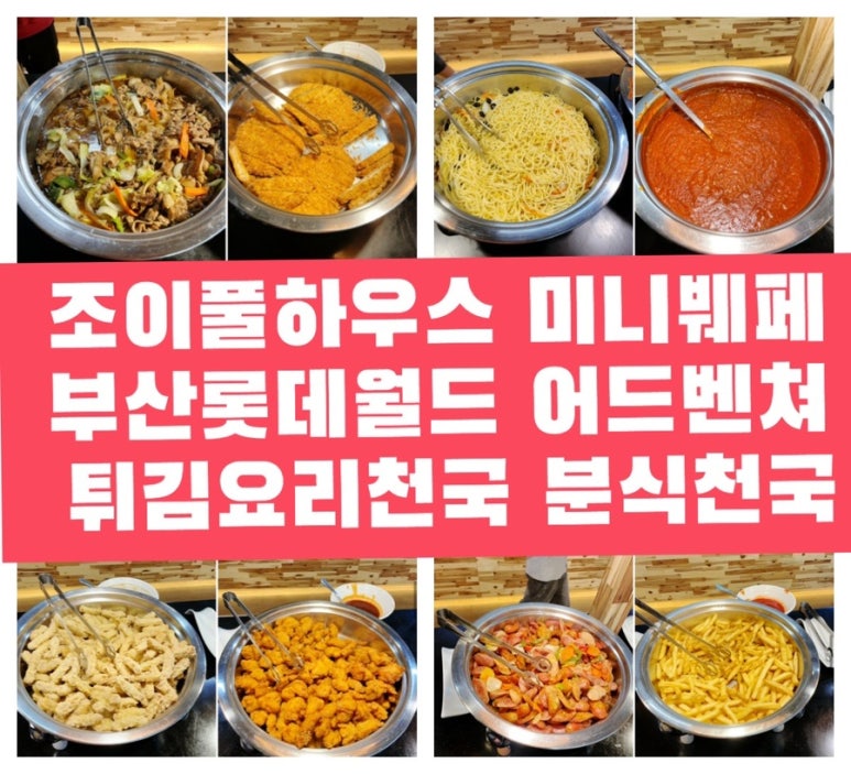 조이풀하우스 이미지