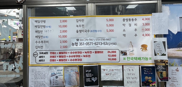청령포맛집 이미지