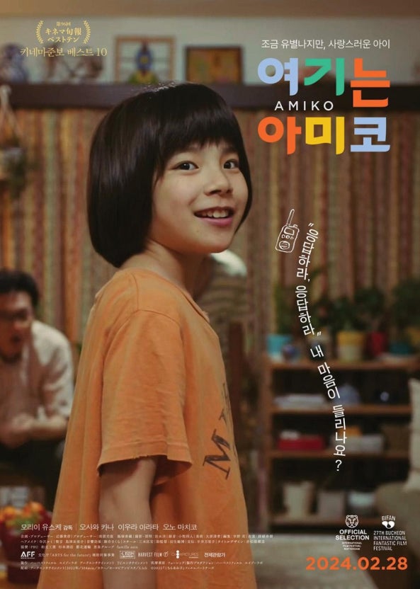 아미코 이미지